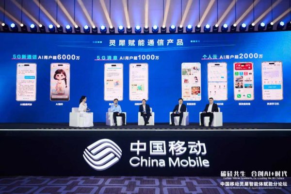 科云汇 中移互联网李斌：AI让通信无所不能