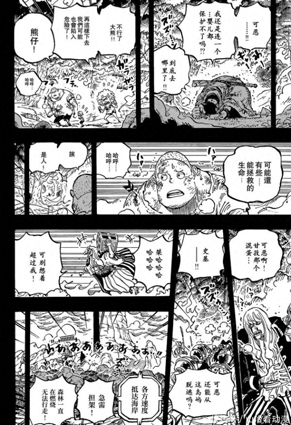 双悦网 海贼王1165话：洛克斯和卡普，罗杰生死相搏，神之谷大战落幕